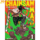 Poster Denji Desenfreno - Chainsaw Man™
